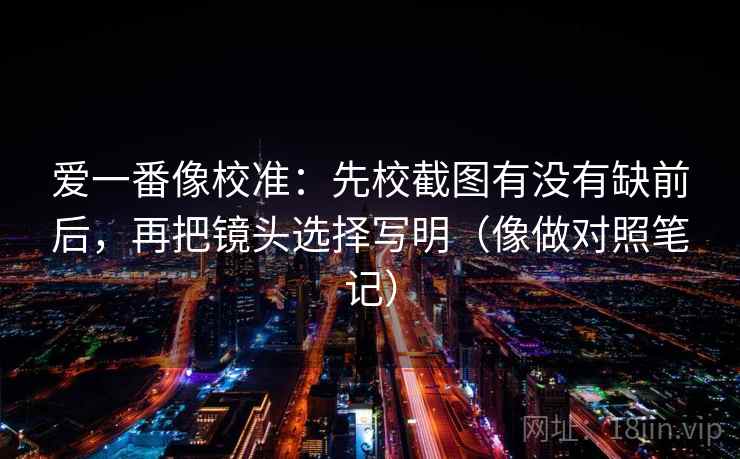 爱看机器人快读不快信：核对传播链是不是断了后再把因果词换中性